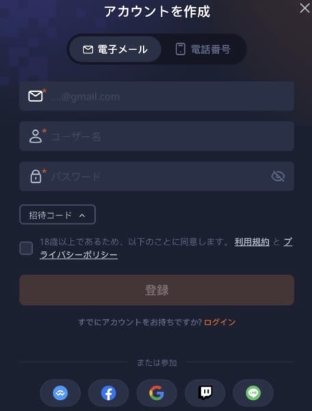 K8カジノの登録方法