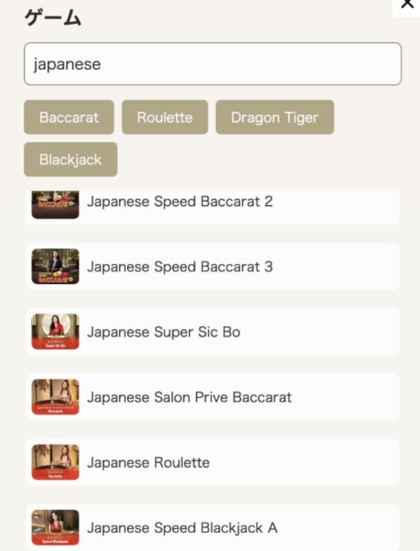 勝ウィンの日本語ライブカジノ