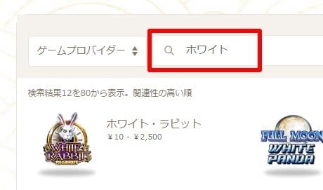 遊雅堂の日本語ゲーム検索
