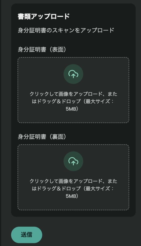ベットゴートの登録方法
