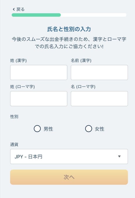 ベラジョンカジノの登録方法その3