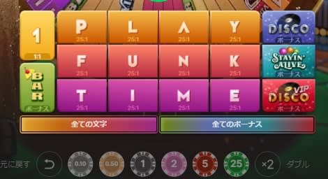 ファンキータイムの遊び方