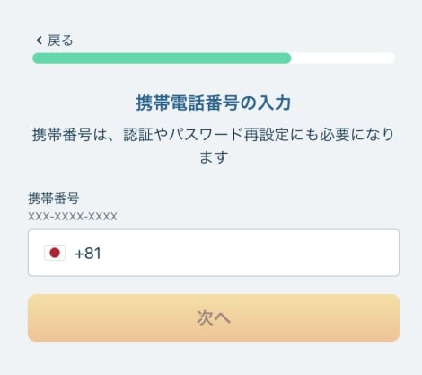 ベラジョンカジノの登録方法その5