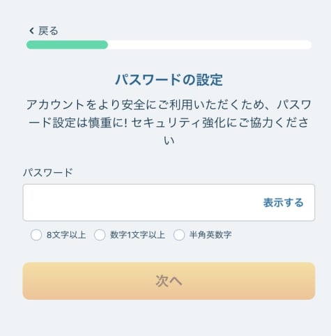 ベラジョンカジノの登録方法その2