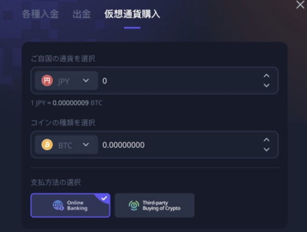 K8カジノの仮想通貨購入