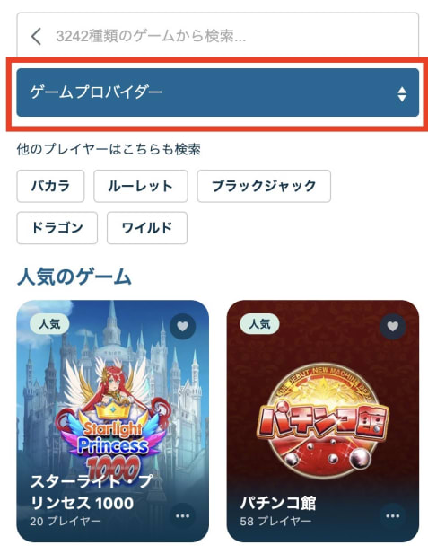 アイソフトベットのゲーム検索