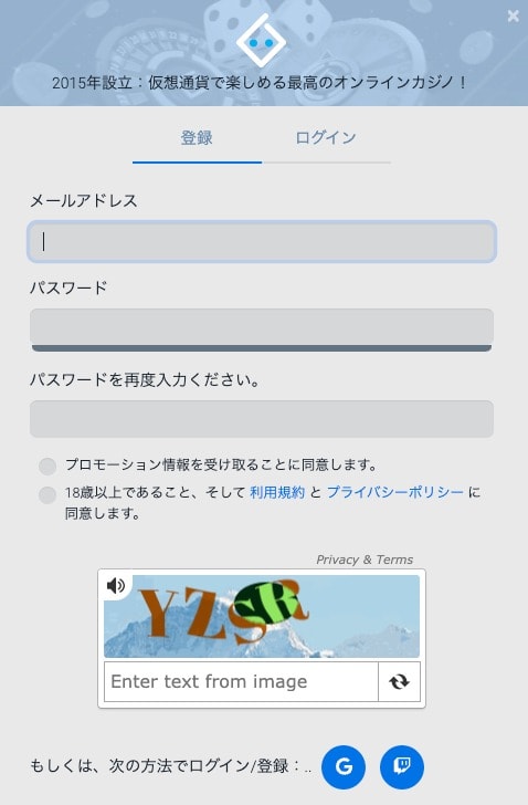 ビットスラーの登録画面