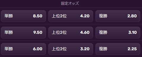 ベット方法