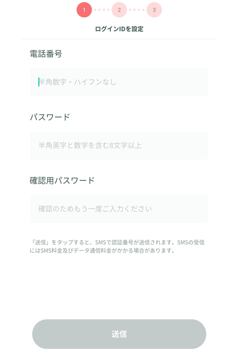 ウルトラペイ登録方法