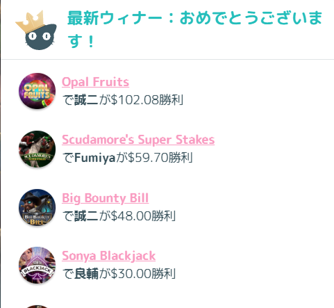 まね吉の最新ウィナー