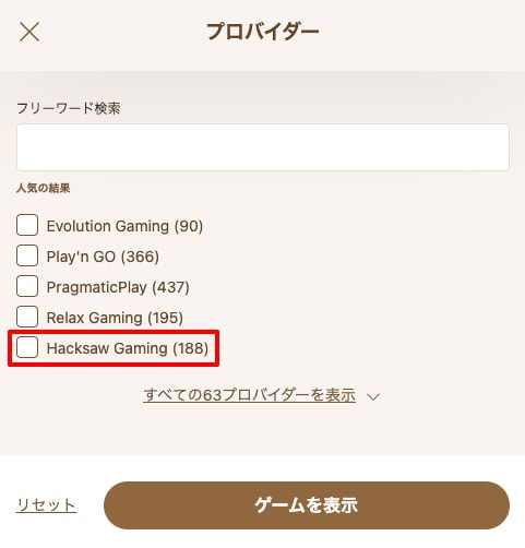 遊雅堂のハックソーゲーミングを検索