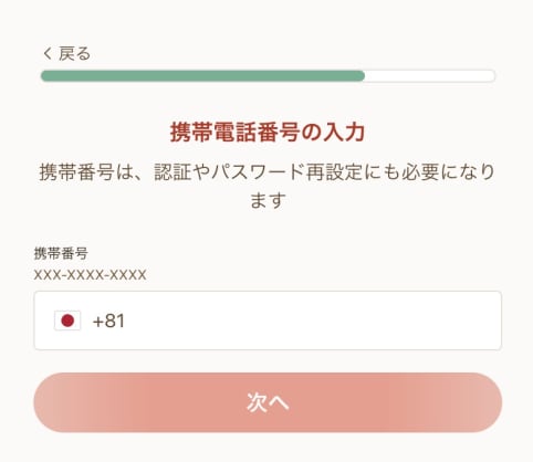 遊雅堂の登録画面その5