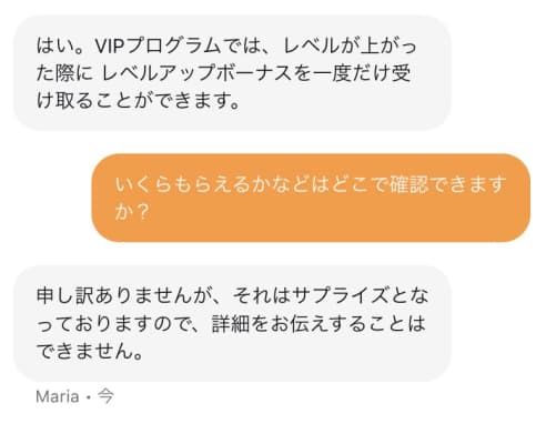 ジョイカジノのレベルアップボーナス