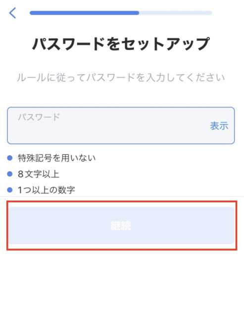 ジェットオンアプリで登録