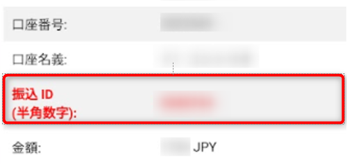 Jpay振込