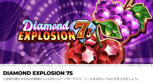 エナジーカジノのウィークリーリロード