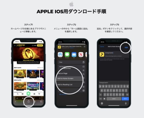 エナジーカジノのアプリ