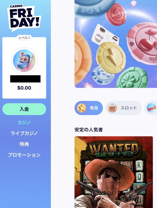 カジノフライデーのビットコイン入金