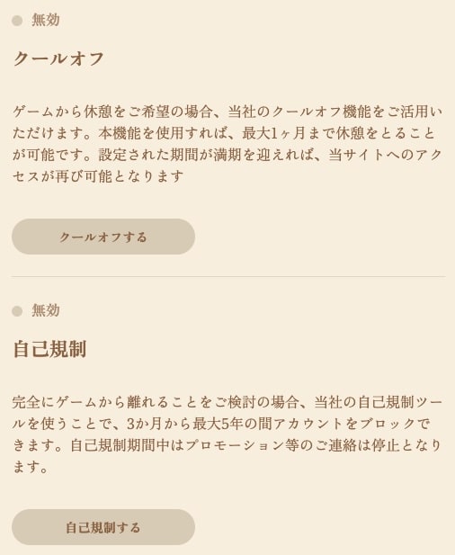 よきかなの自己規制