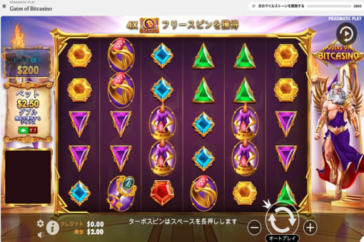 ゲーツ・オブ・ビットカジノ（Gates of Bitcasino）