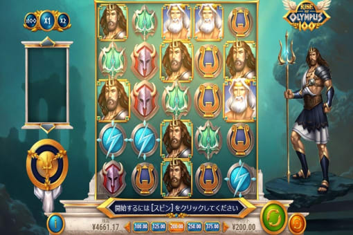 ライズ・オブ・オリンパス100（Rise of Olympus 100）