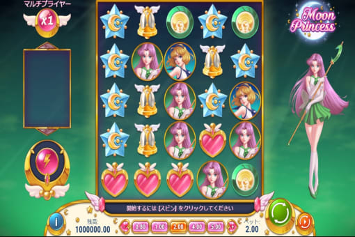 ムーンプリンセス（Moon Princess）