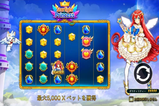 スターライトプリンセス（Starlight Princess）