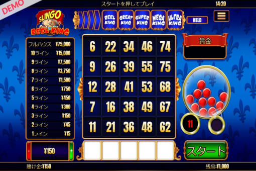 スリンゴ・リール・キング(Slingo Reel King)