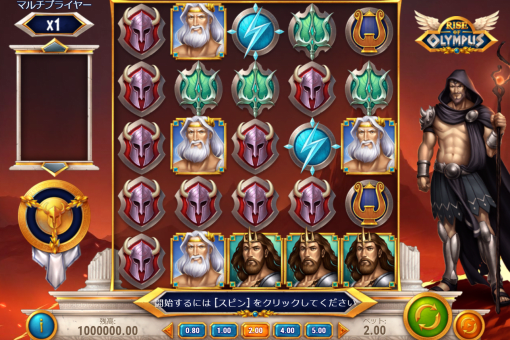 ライズ・オブ・オリンパス(Rise of Olympus)