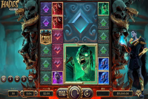 Hades Gigablocks