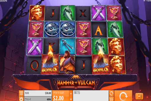 Hammer of Vulcan
