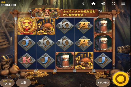 ロビンフッド（Robin Hood Wild Forest）
