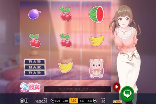 スロット彼女（Slot GF）