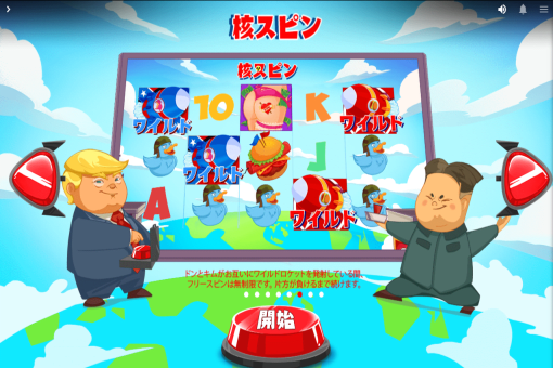 ロケットメン（Rocket men）