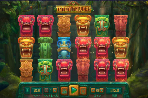 トーテムタワー(Totem Towers)