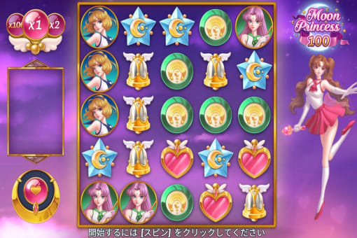 ムーンプリンセス100(Moon Princess 100)