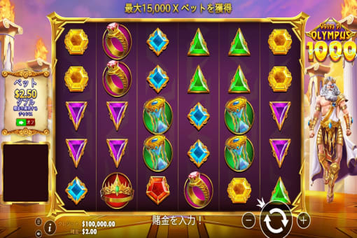 ゲート・オブ・オリンポス 1000(Gates of Olympus 1000)