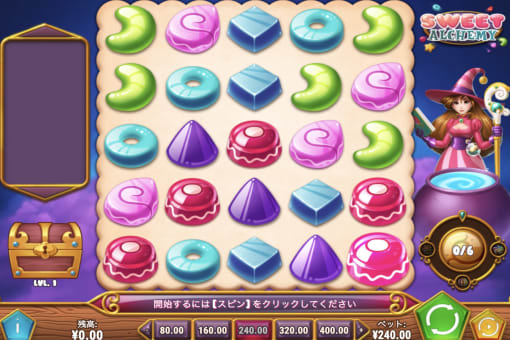 スイートアルケミー(Sweet Alchemy)