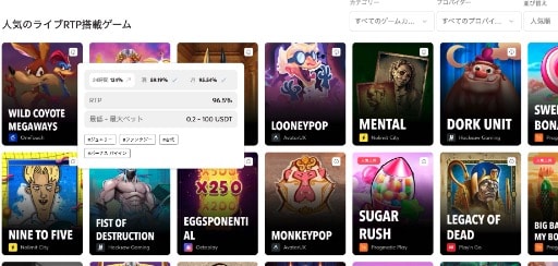 ビットカジノのライブRTP