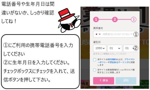 プレイワールドカジノの登録方法NORMAL