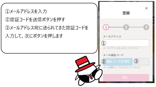 プレイワールドカジノの登録方法NORMAL