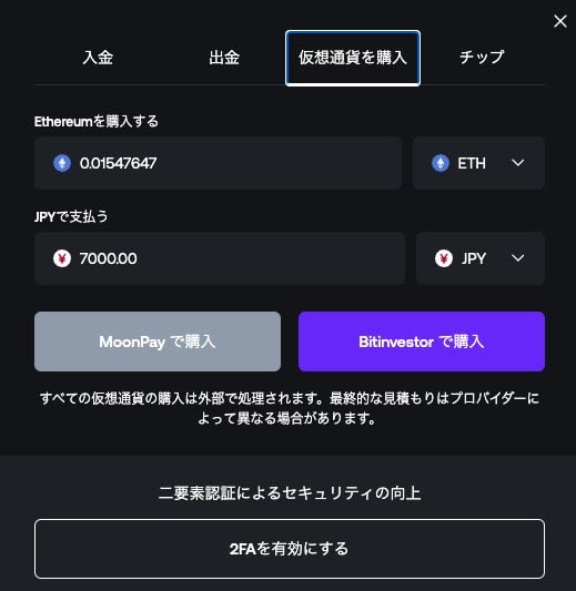 シャッフルカジノで仮想通貨を購入する方法
