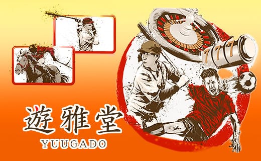 遊雅堂のバナー