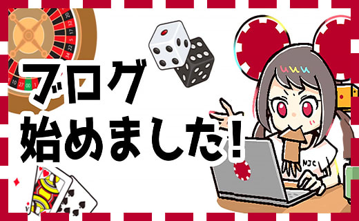 ニチカジ公式ブログ