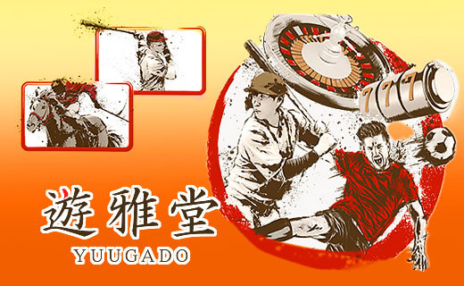遊雅堂のバナー