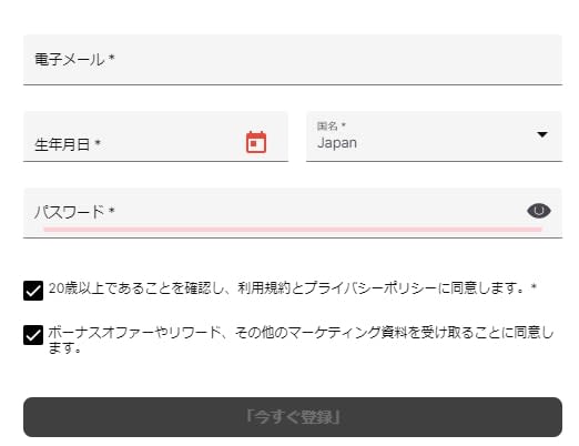 ボンバスティックカジノの登録画面