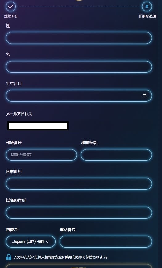 ビッグウィンカジノ登録