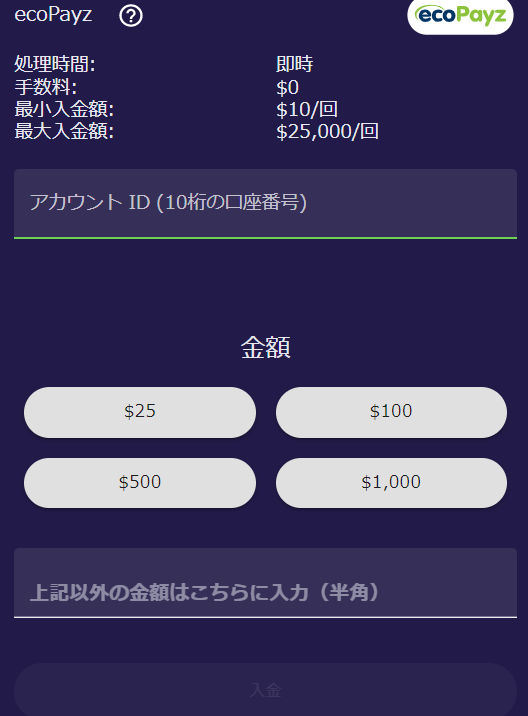 ギャンボラ入金
