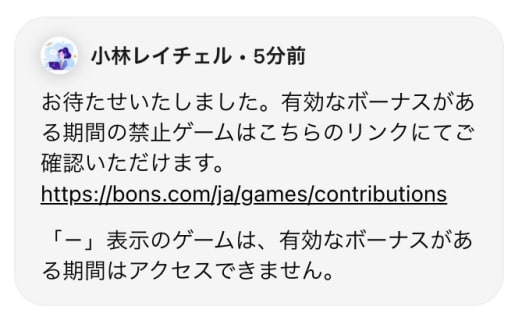 ボンズカジノのボーナス禁止ゲーム