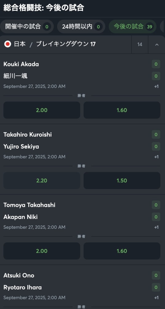 スポーツベットアイオーのブレイキングダウン17の賭け方その2